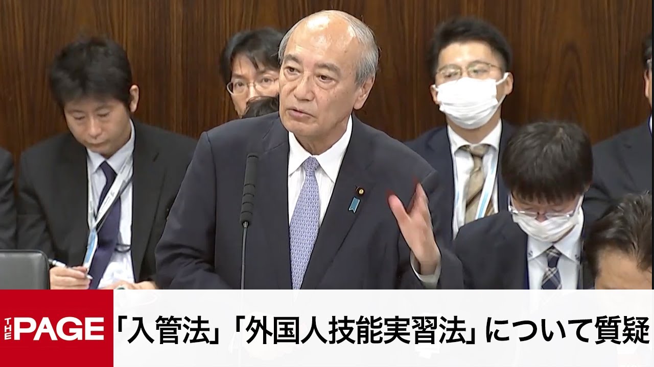 【国会中継】参議院 法務委員会　「入管法」「外国人技能実習法」について質疑（2024年5月28日）