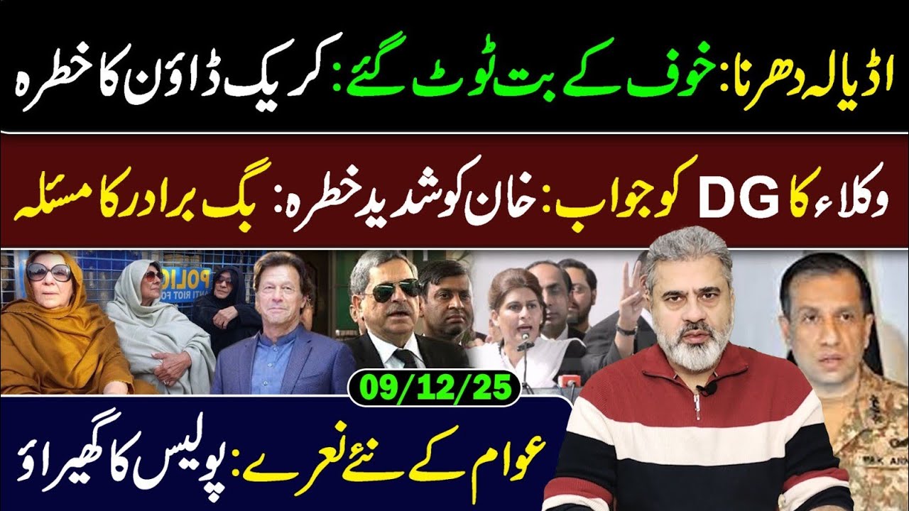 Dharna Outside Adiala! Reply to DG Press Conference || Imran Riaz Khan VLOG