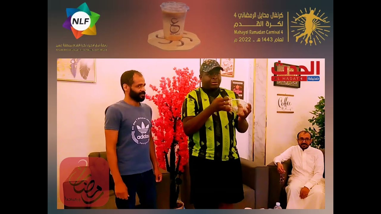 مراسم قرعة كرنفال محايل الرياضي الرمضاني لعام ١٤٤٣ه‍ -٢٠٢٢م