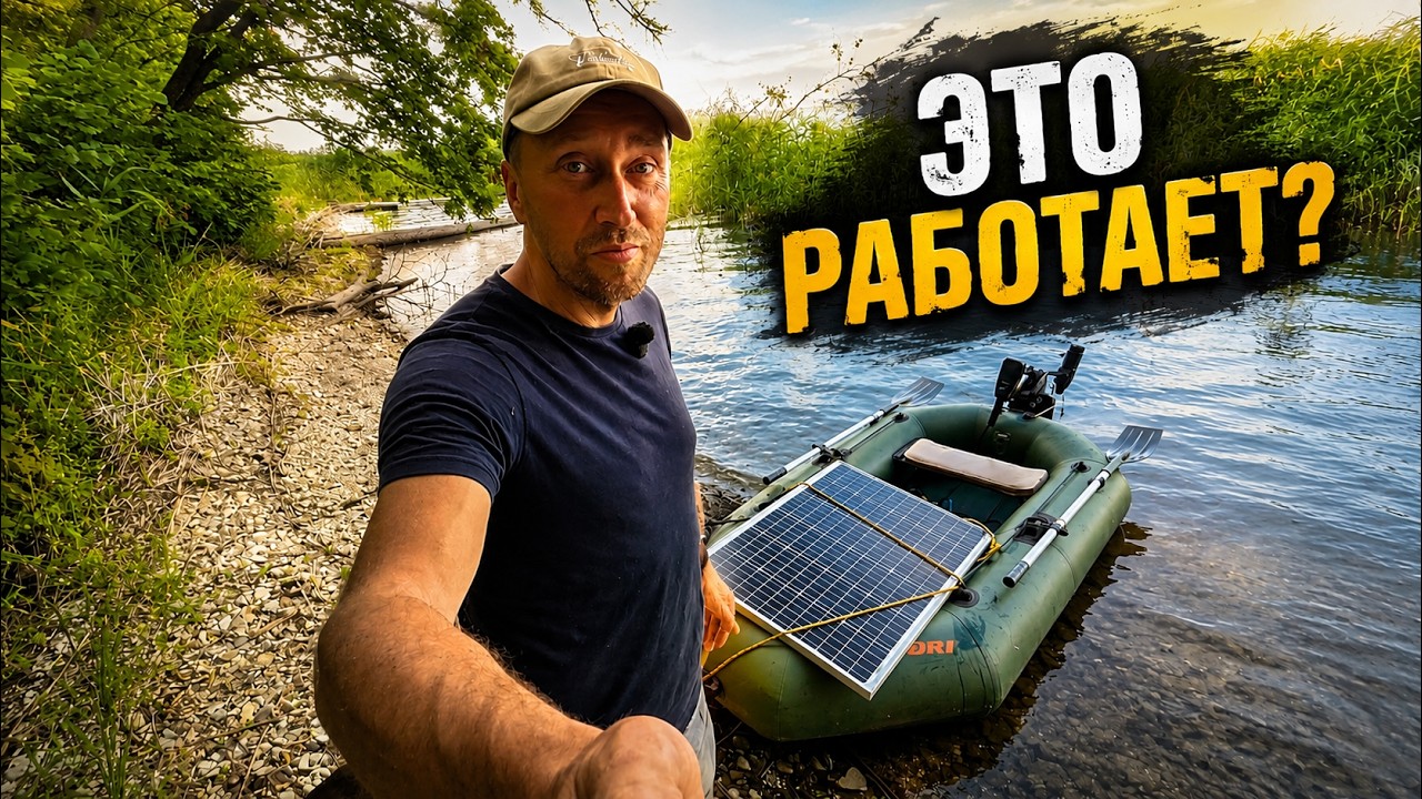 A PERPETUAL MOTOR FOR AN ELECTRIC BOAT?