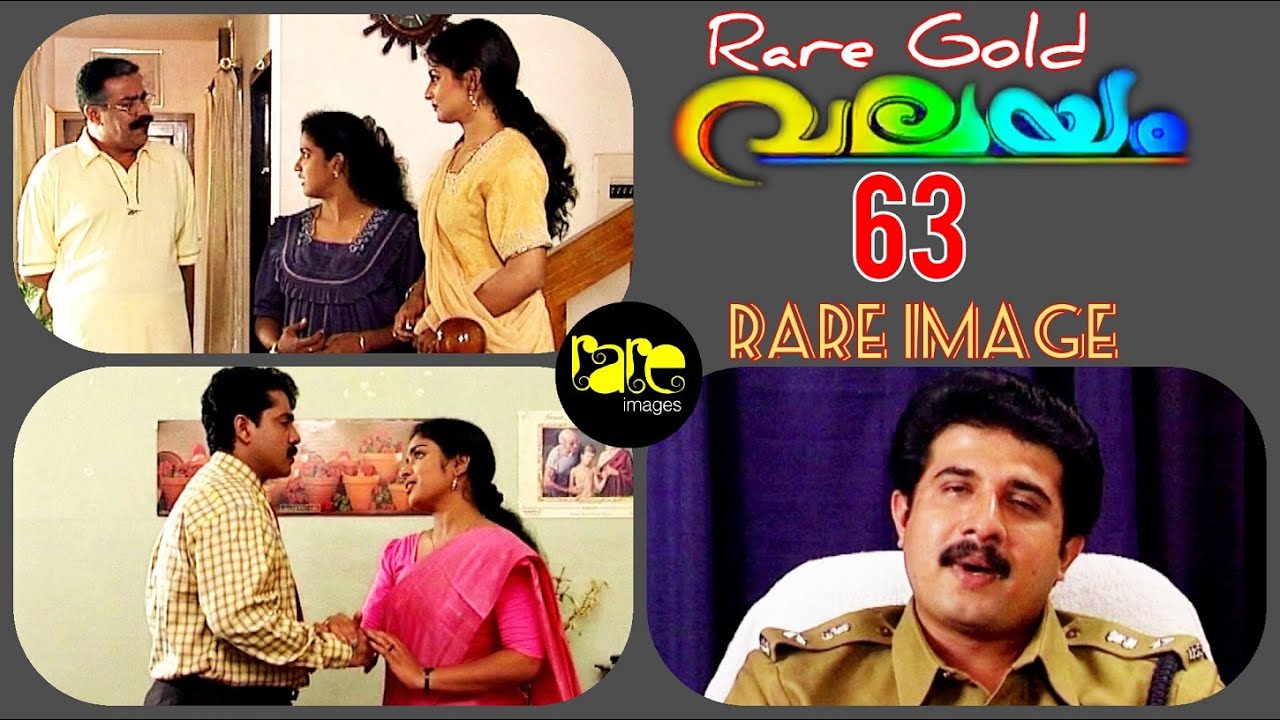 RARE IMAGE VALAYAM - 63MALAYALAM SERIAL/MAYA MAOUSHMI/SITHARA/MALLIKA SUKUMARAN/ANAND