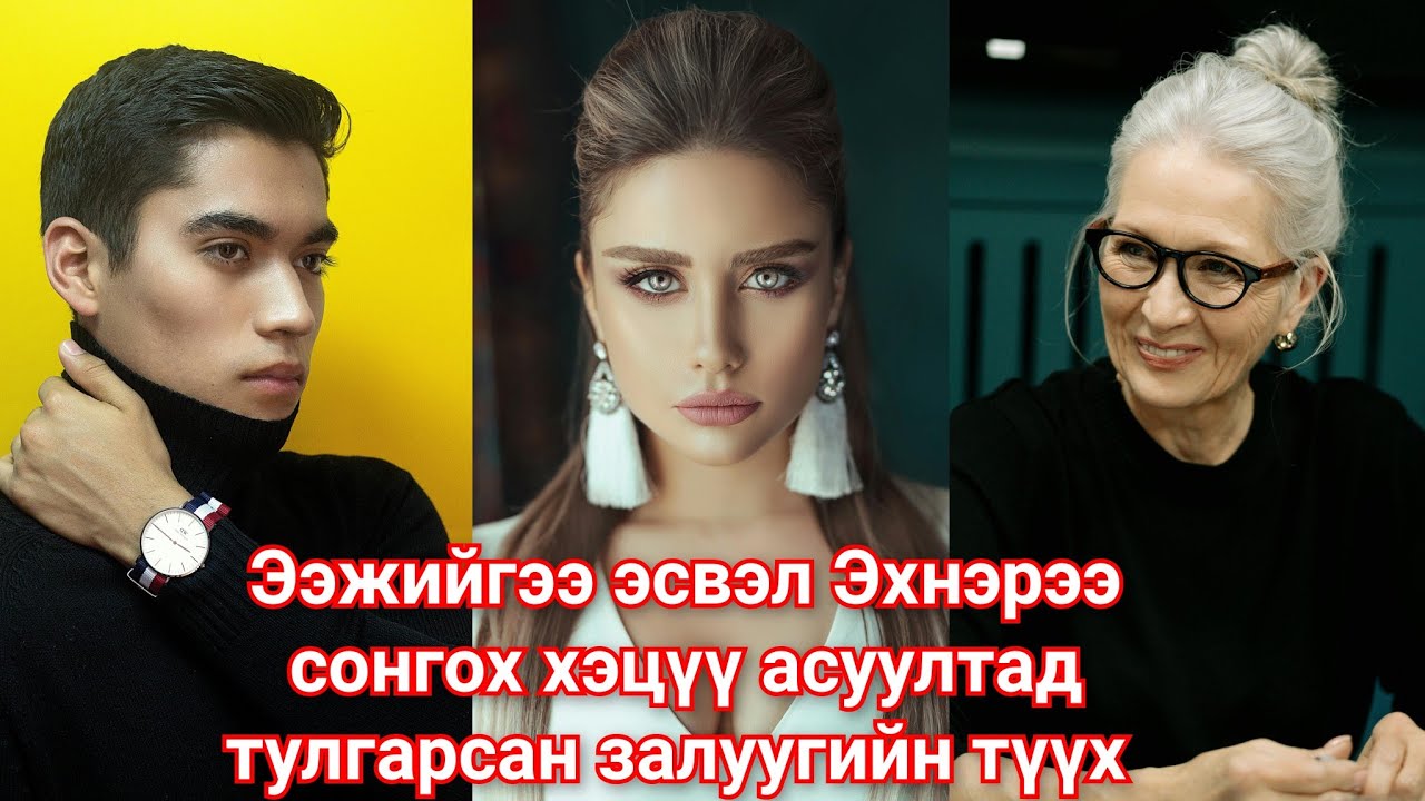 Хадам ээжтэйгээ зөрчилдсөн БЭРИЙН түүх. Хуримын өглөө хадам ээжийгээ түгжээд зугтсан бэрийн түүх