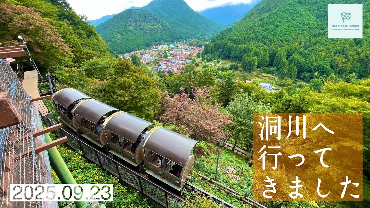（File0289）洞川へ行ってきました【XSR155】