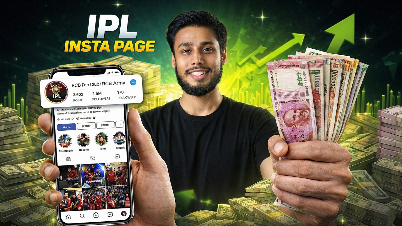 Как заработать деньги IPL Insta-страница | Страница IPL в Instagram Se Paise Kaise Kamaye | Полно...
