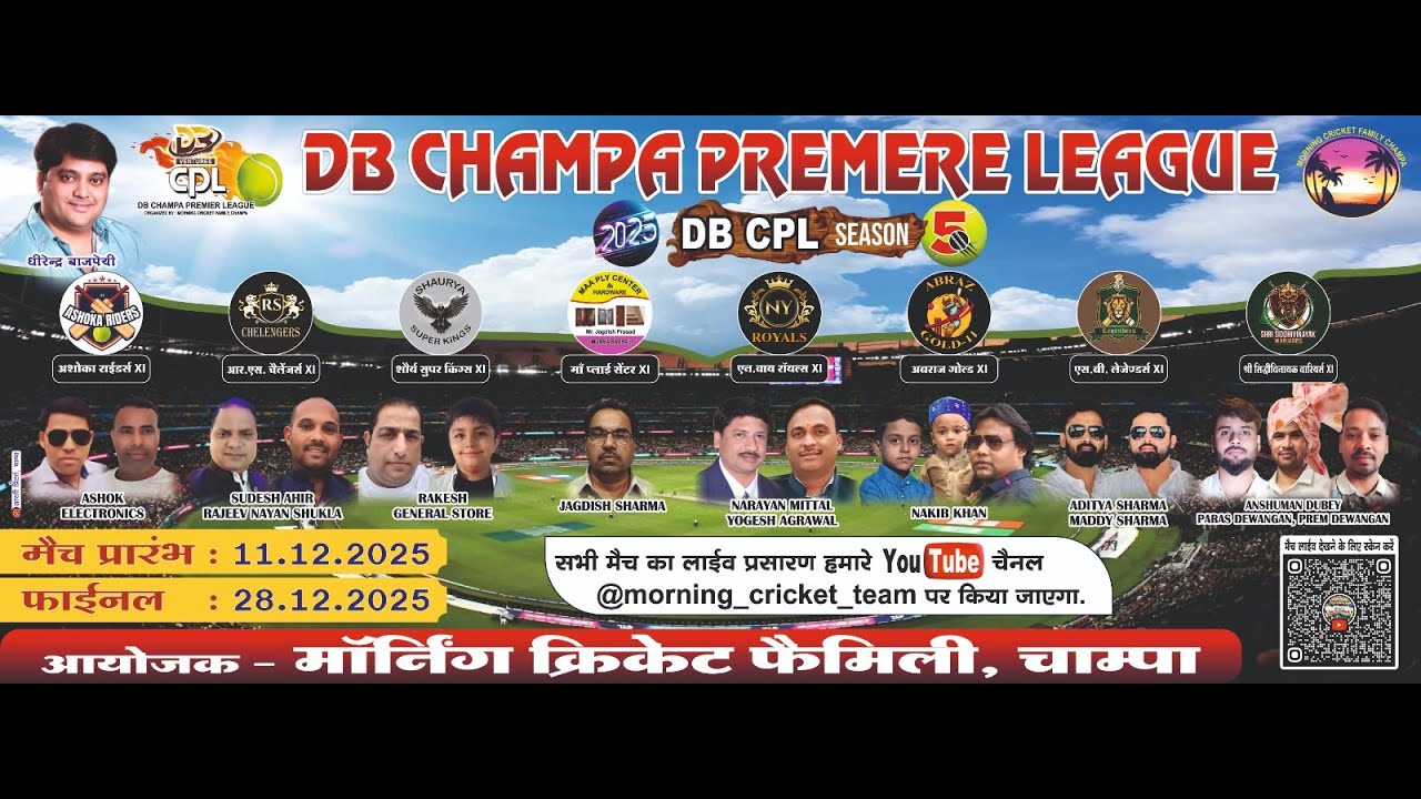 SATBHAVNA MATCH DB CPL 2025 // VENUE - BHALERAO GROUND CHAMPA C.G.