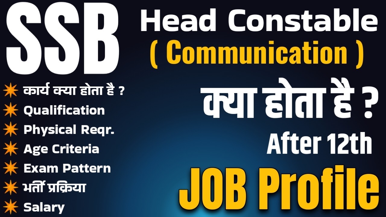 SSB Head constable communication job profile | what is SSB hc communication| salary |