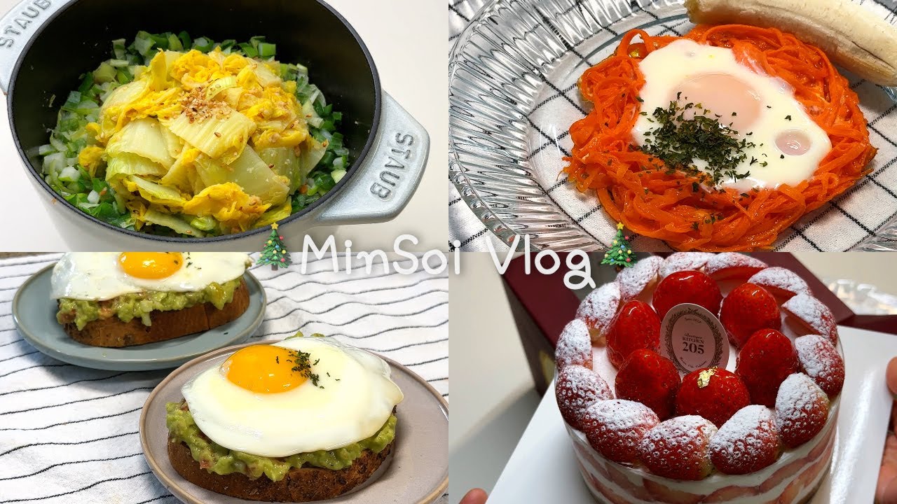 vlog | 미니멀집밥🍚 | 배추솥밥, 당근도넛, 과카몰리토스트, 강남 신세계 키친205 딸기케이크 구하러 가기