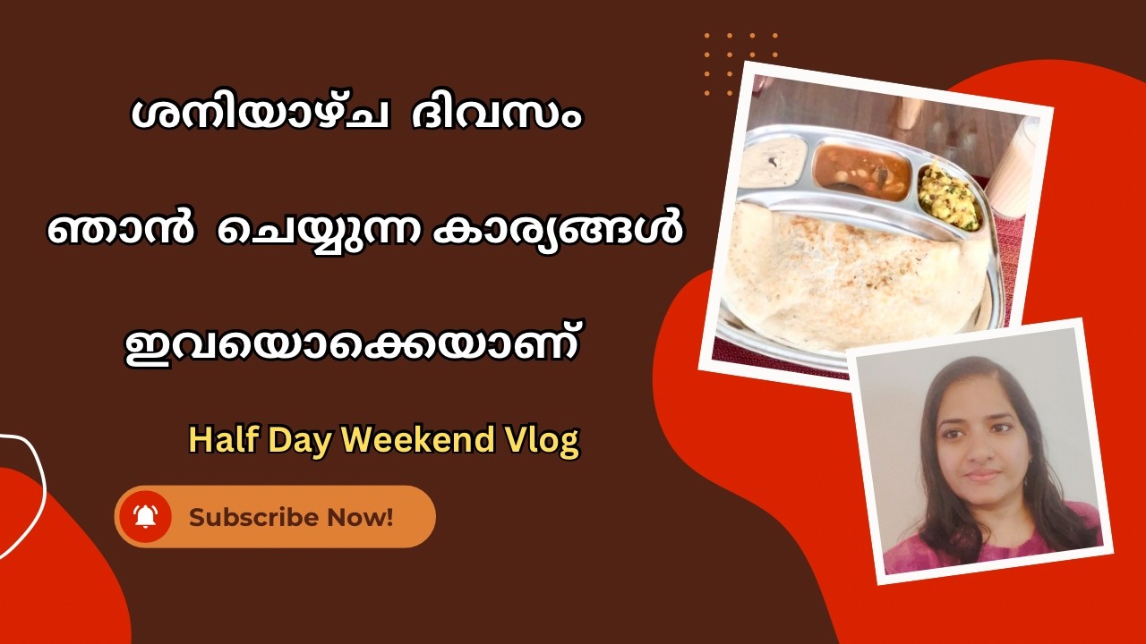 Weekend Vlog/Cooking/Weekend Vlog in Malayalam/Saturday Vlog/Half Day Weekend Vlog/Weekend Cooking