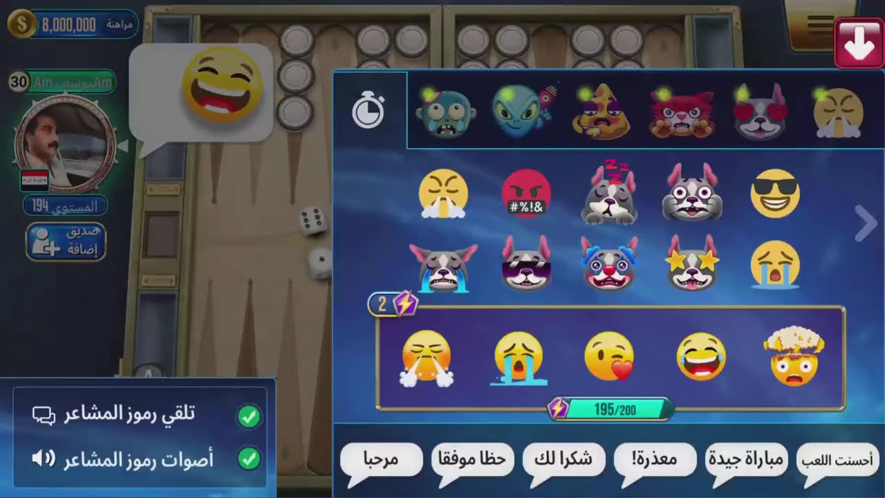 كيف ربحت 8 مليون في الطاولة بسرعة ؟ backgammon