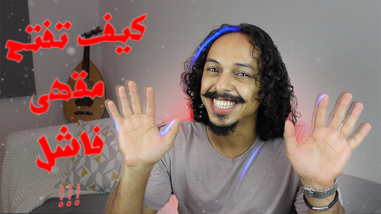 عشرة نصائح مجربة تتبعها لإفتتاح مشروع مقهى كوفي شوب فاشل احمد عمر✋