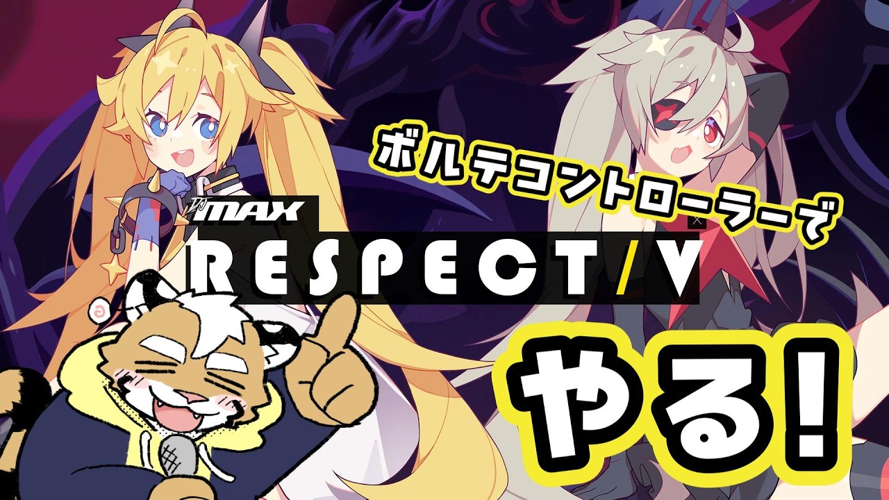 【DJMAX】ボルテコンで４Bやってくよん♪【新人ケモノVtuber 金丸とらのすけ】