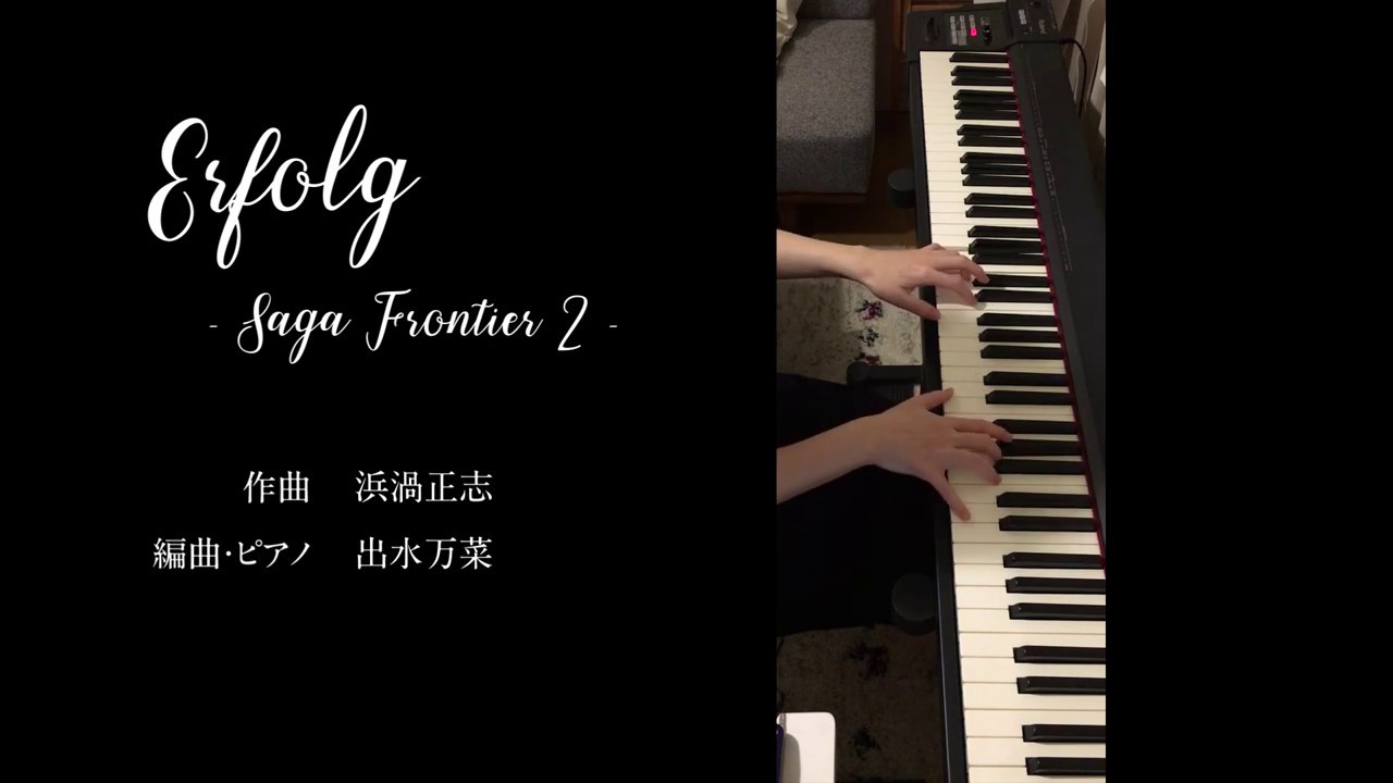 Erfolg - Saga Frontier 2 piano arrange