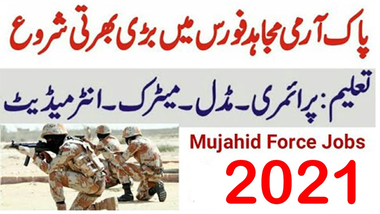 Pak Army Mujahid Force jobs 2021