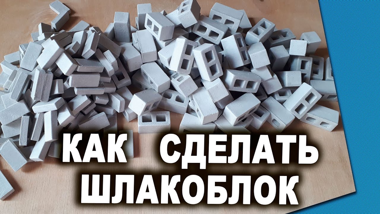 ИЗ ЧЕГО ПОСТРОИТЬ ДОМ? Как правильно заливать формы для #министройка