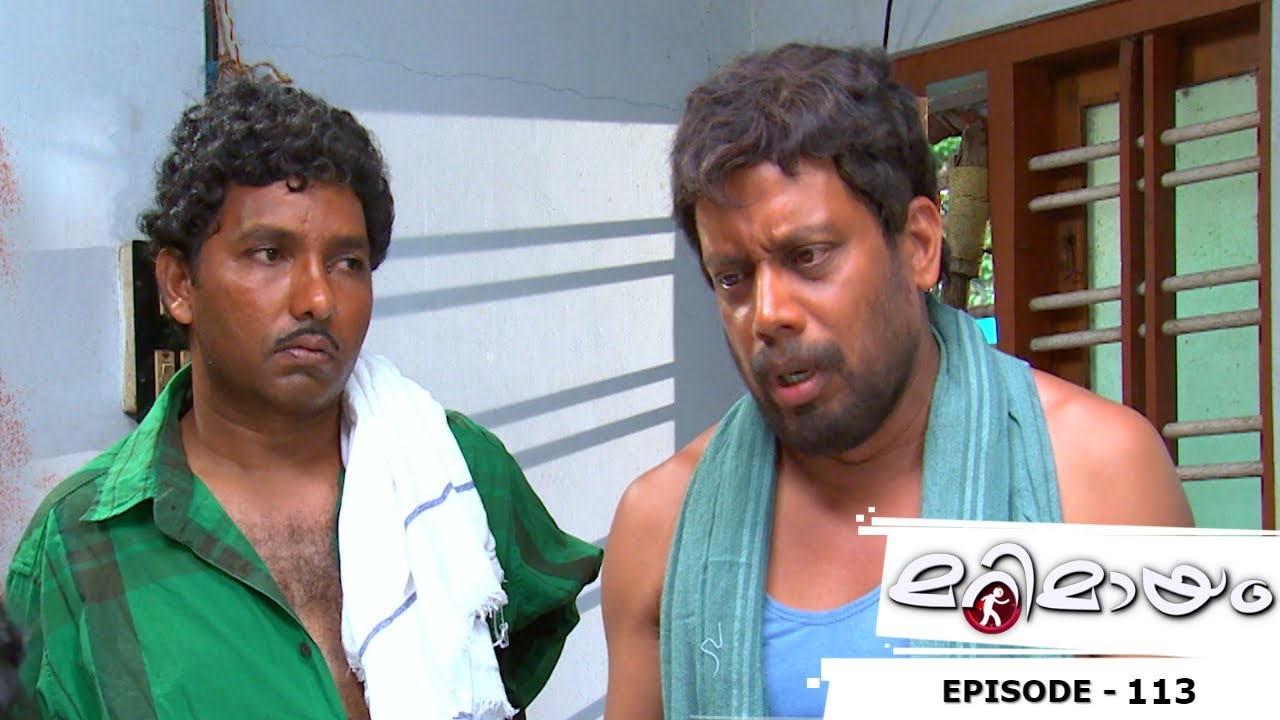 Best of Marimayam | നുമ്മക്ക് കടലീ പോകാനൊരു ബോട്ട് വാങ്ങിയാലാ.?ഒരു ഫോറിൻ ബോട്ട്! | Mazhavil Manorama