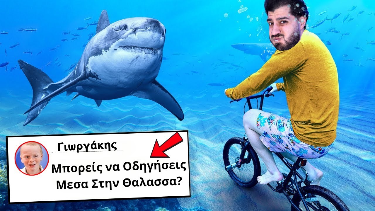 ΕΣΠΑΣΑ 30 ΦΟΒΟΥΣ, 30 ΝΟΜΟΥΣ , 30 ΜΥΘΟΥΣ ΣΕ 24 ΩΡΕΣ