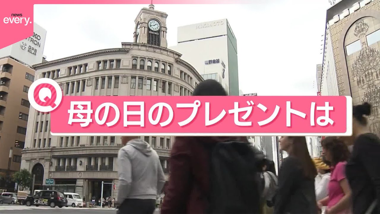 【きょうの1日】街の人に聞く  「母の日のプレゼントは？」