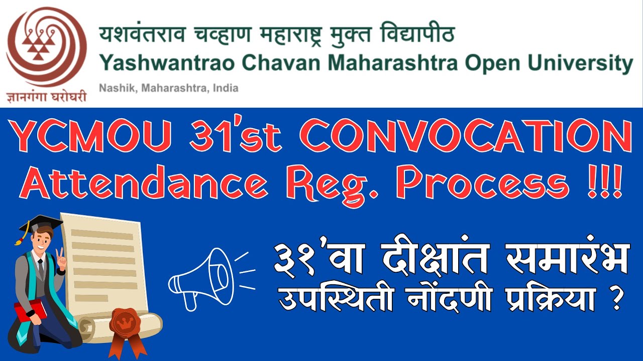 YCMOU डिग्री वितरण सोहळा नोंदणी कशी करावी? 31st Convocation Ceremony 2026 | YCMOU Degree Certificate