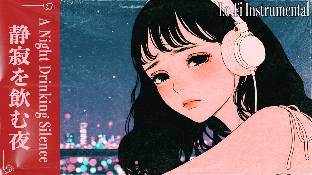 【3 Hours】Lo-Fi Instrumental Chillhop for Study / Focus / Relax | A Night Drinking Silence 静寂を飲む夜