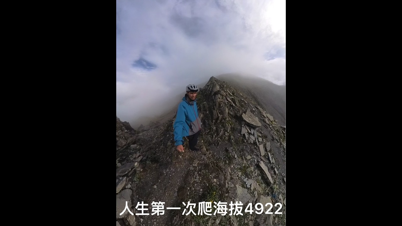 人生第一次爬着么高的山 没带氧气瓶呼吸困难#骑行318川藏线 #骑行vlog #我的骑行日记