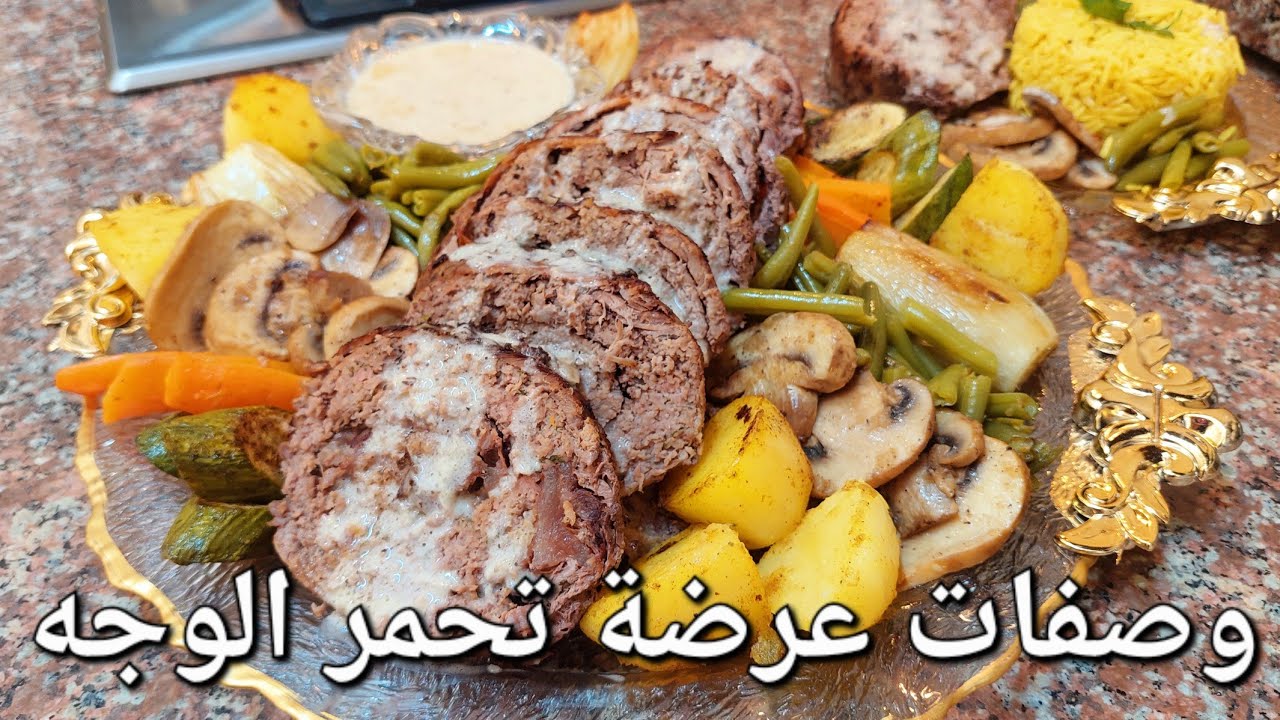 ستاك رولي محمر غير فالمقلاة محشي باللحم المفروم طري زبدة  رافقو بصلصة بيضاء بزاف بنينة وخضار صوتي