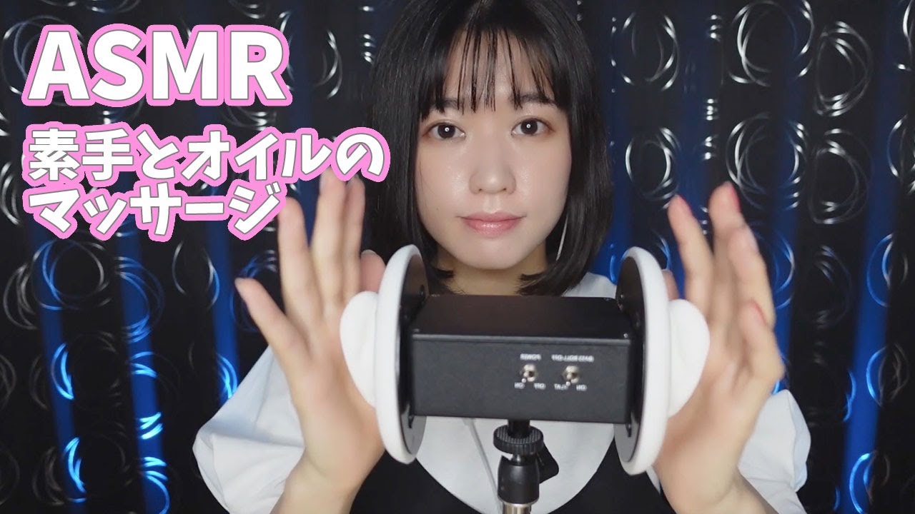声優ASMR│眠りにつくための長めの耳のマッサージ-Ear Massage-