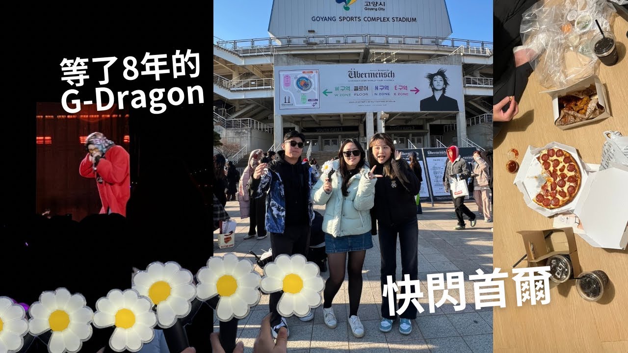G-Dragon Übermensch first stop: Seoul Vlog