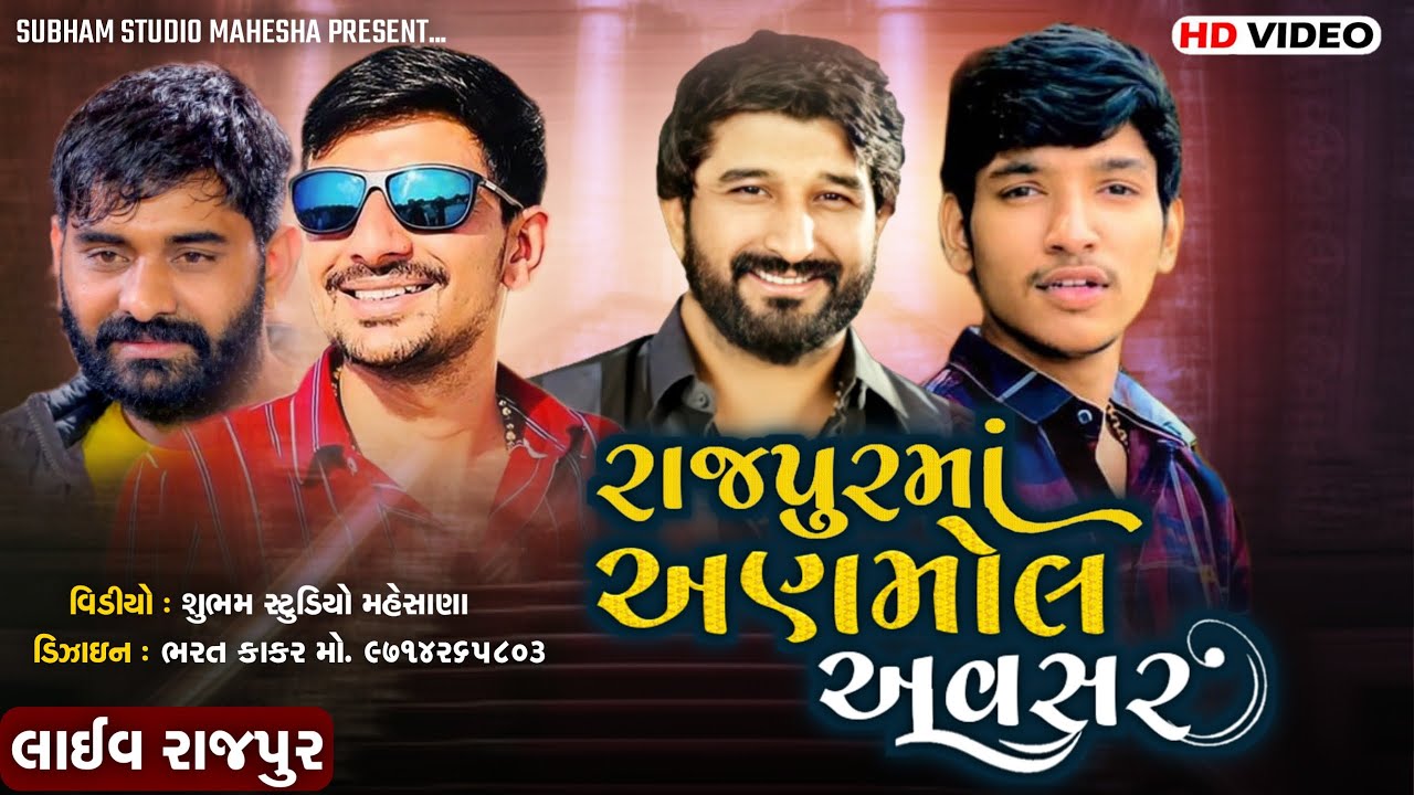 🔴LIVE || Rajpur Live || Gaman Shanthal - Ravi Khoraj - Suresh Der || HD Video 2022