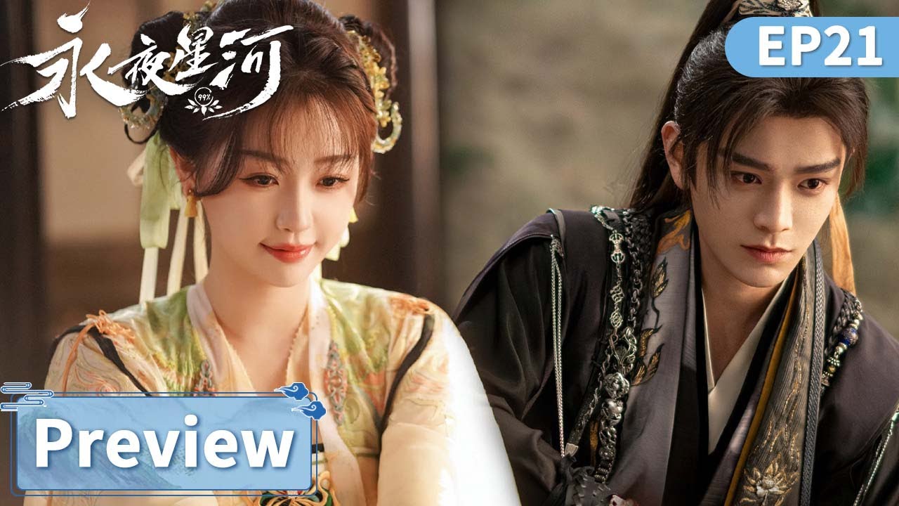 EP21 Preview | 妙妙子期演技精湛，成功设局让赵太妃伏法认错【永夜星河 Love Game in Eastern Fantasy】
