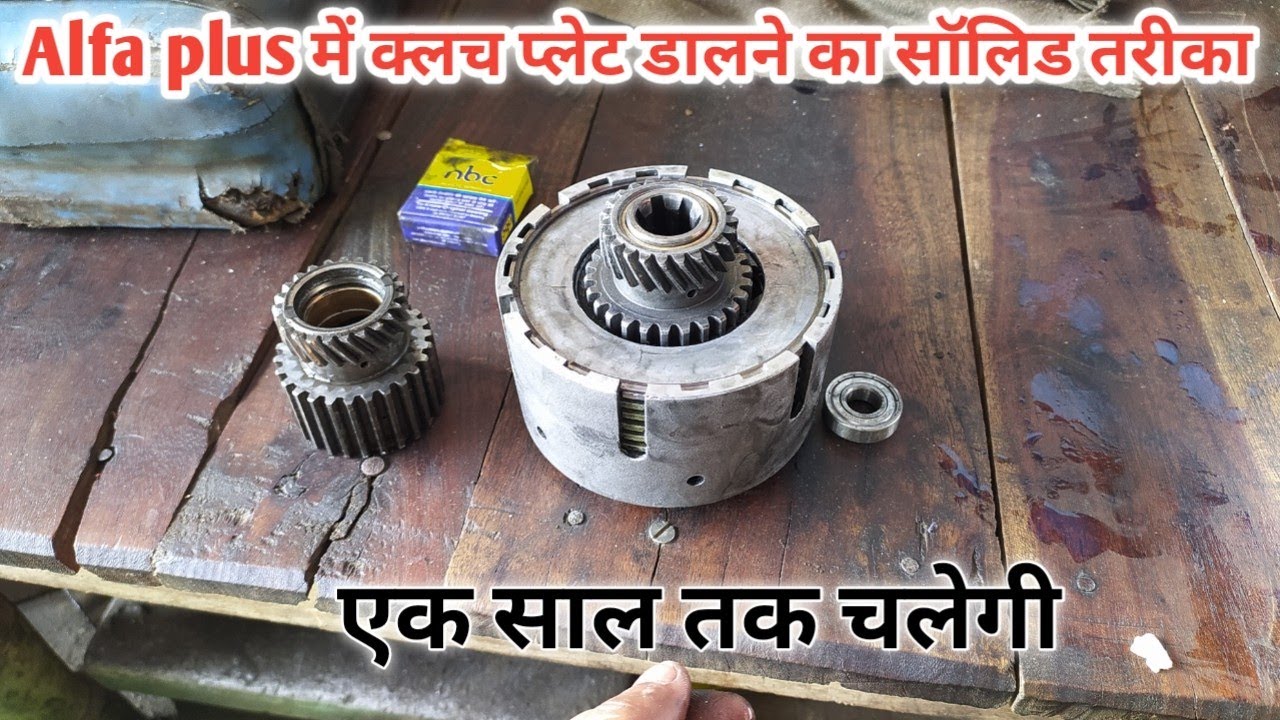 how to mahindra Alfa auto clutch plat repair Alfa auto me clutch plat kesa dale bs3 bs4 bs6 clutch