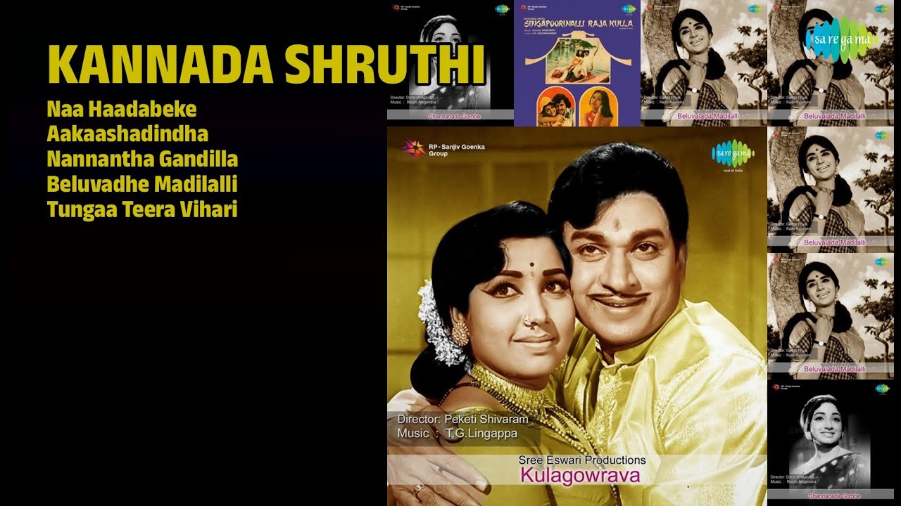 P.B. Sreenivas Songs | Naa Haadabeke | Aakaashadindha | Nannantha Gandilla