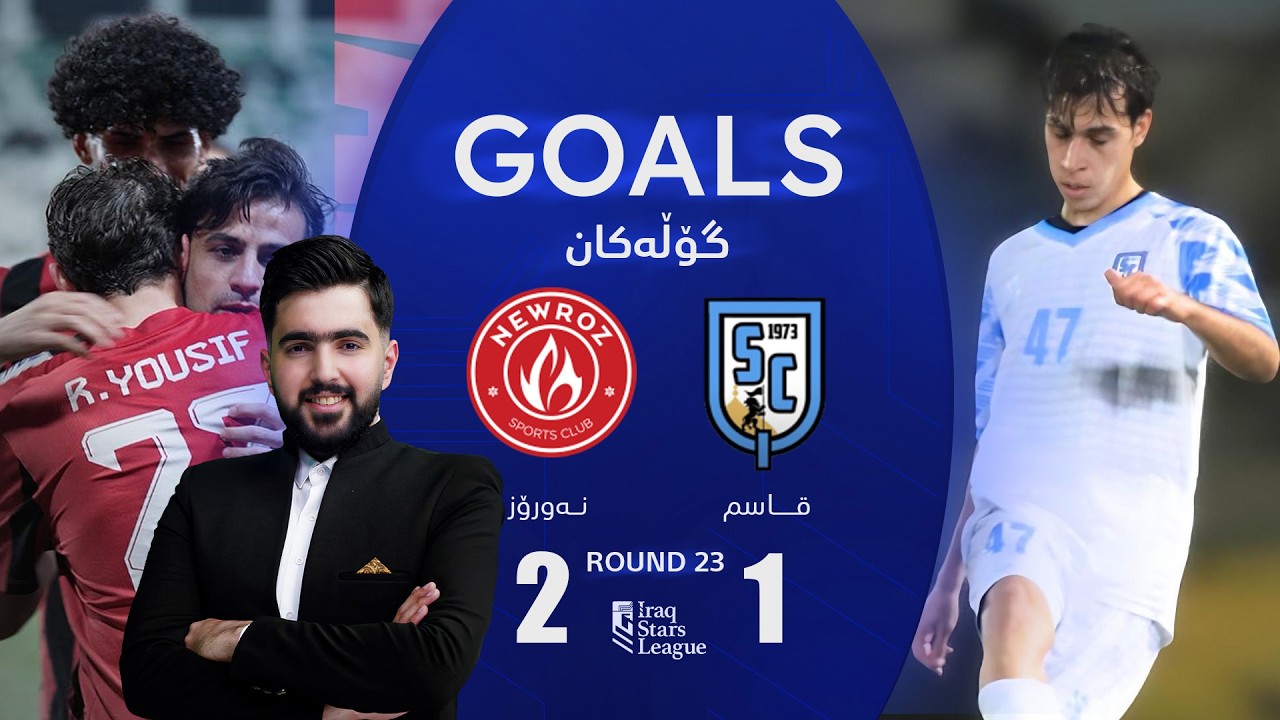 گۆڵەکانی یاریی نەورۆز 2-1 قاسم - خولی ئەستێرەکانی عێراق (گەڕی 23) | کۆمێنتار: راستی مێهرەبانی