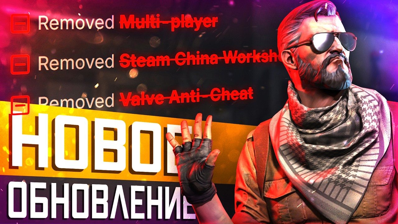 CS2 Update 07/21/2026 / Dynamic Smoke and Fire / Anti-Cheat Removal / Future Collections / The Fa...