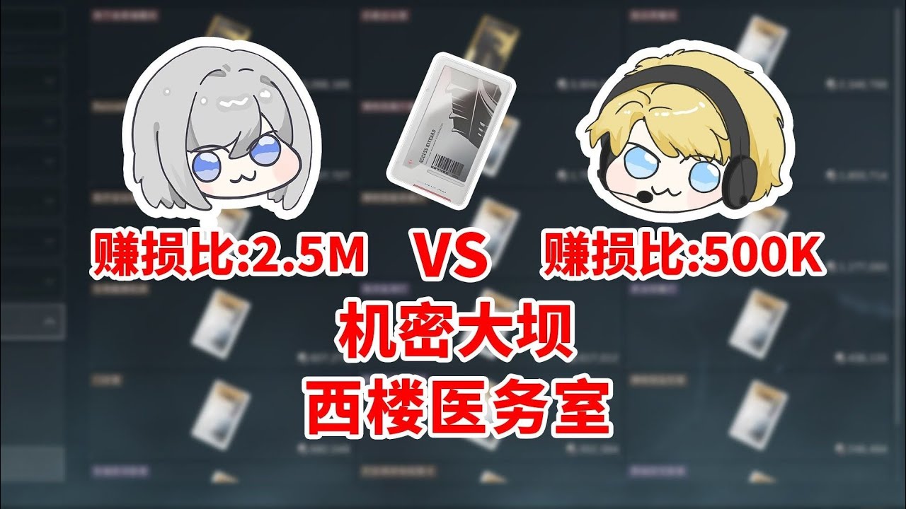 【房卡对决】西楼医务室真的会有ECMO吗【三角洲行动】
