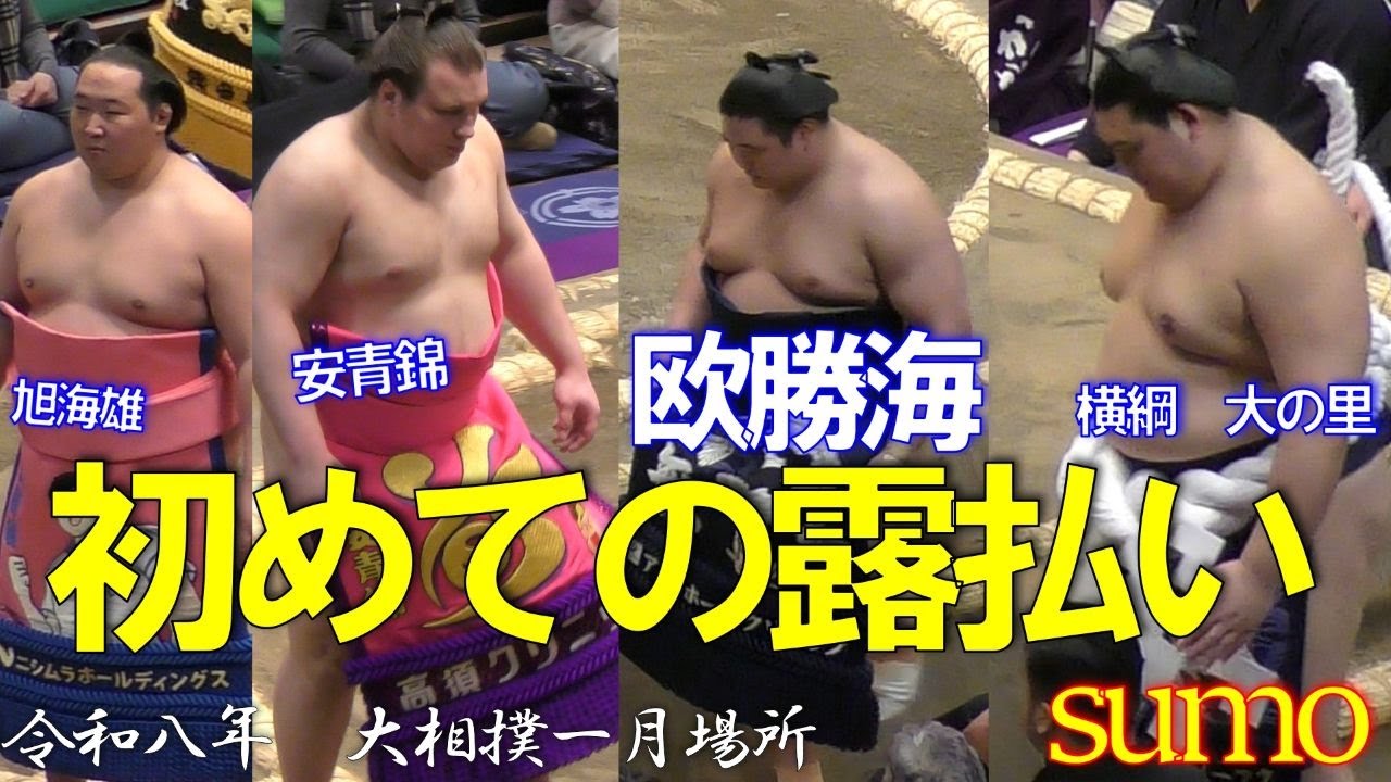 ショッキングピンクの化粧廻しに注目👀欧勝海✨初めての露払い🥁一月場所土俵入り【大相撲】