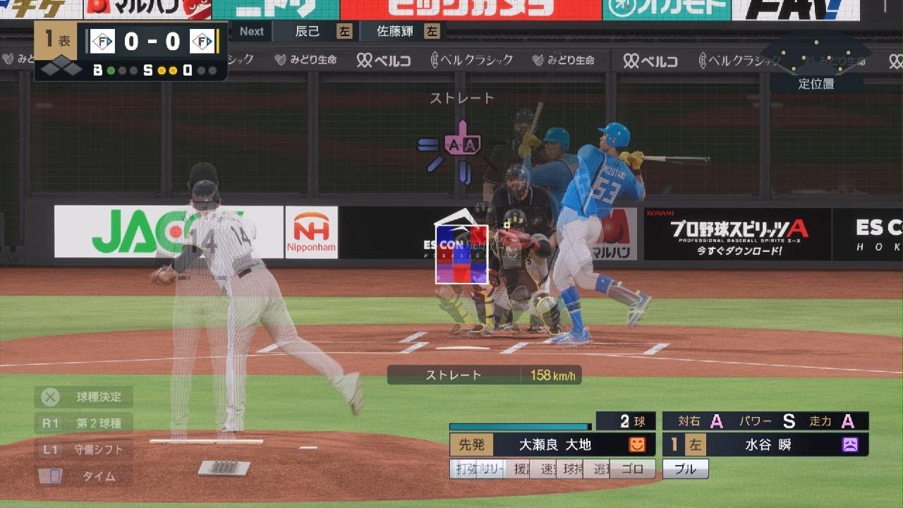 RATE MATCH VS Fighters プロ野球スピリッツ2024-2025