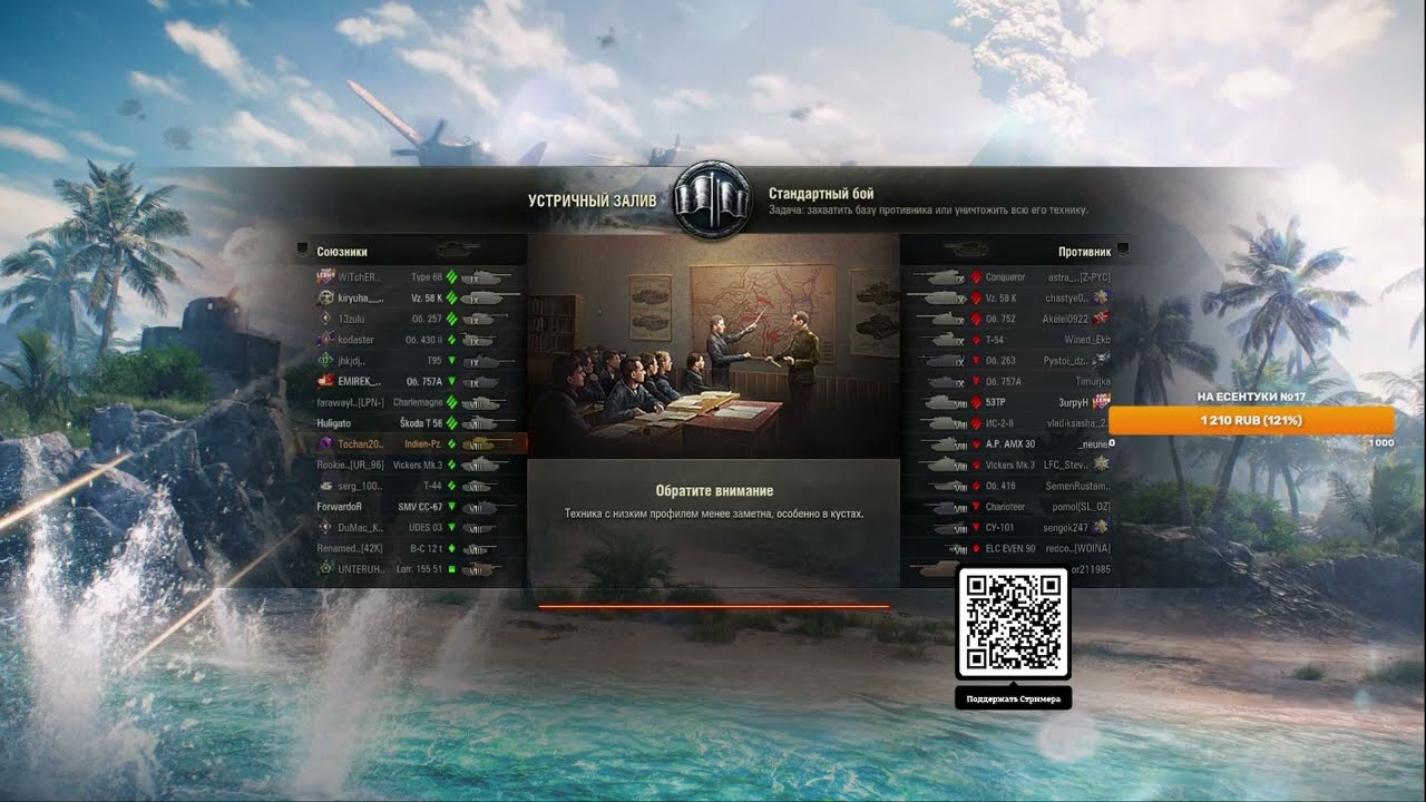 To4an Мир Танков\WOT Indien PZ Надо ехать за Конем