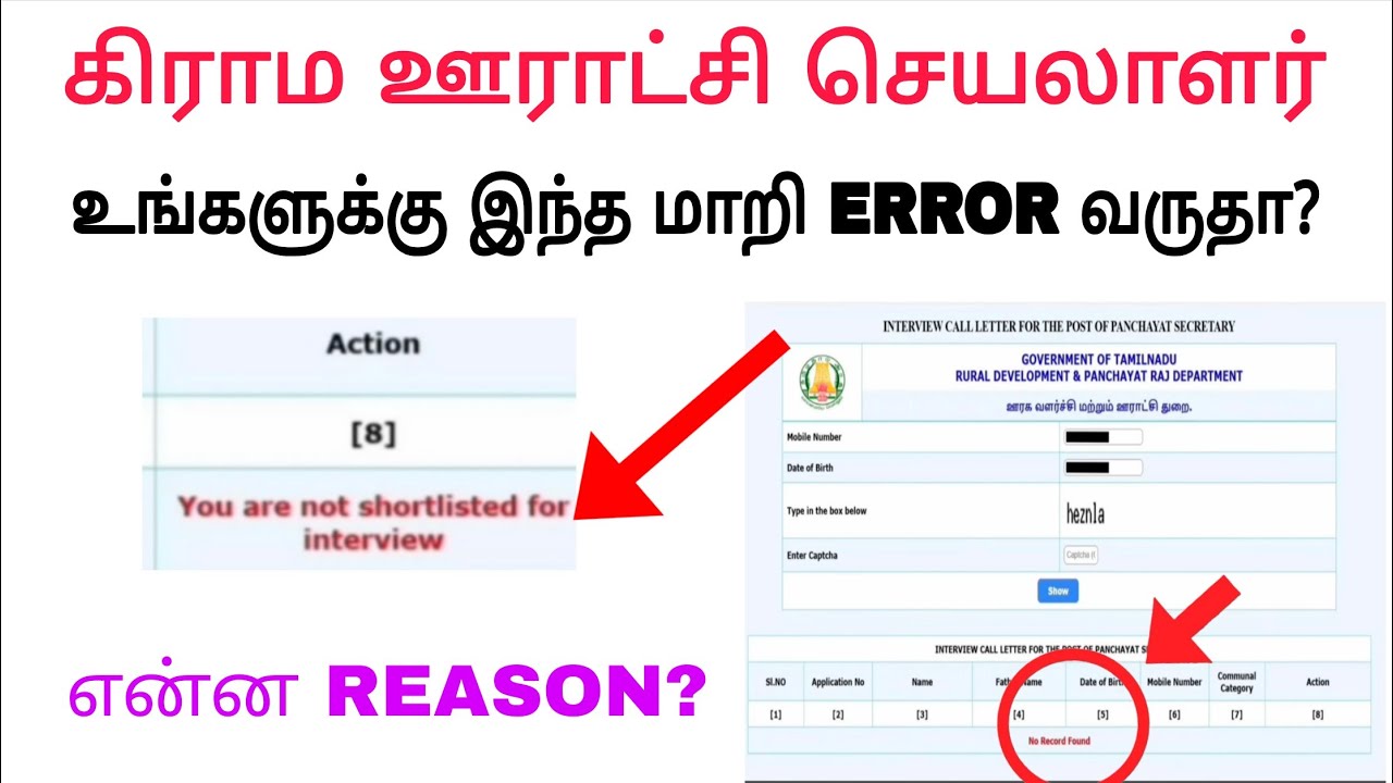 Panchayat secretary interview call letter / Clerk jobs /Tnrd clerk hallticket/ You are not shortlist