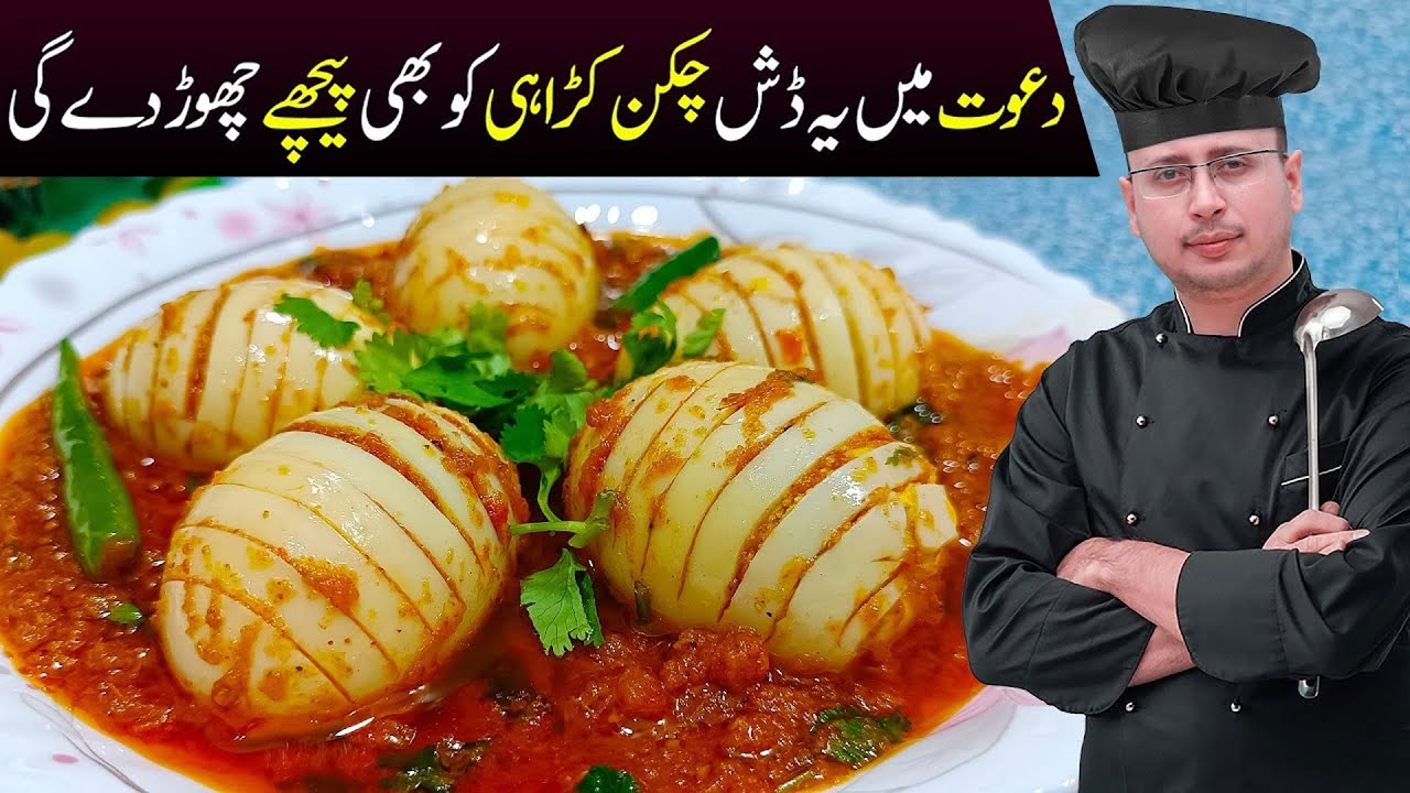 Egg Masala Recipe | Egg Masala Gravy | Food Fiction by Awais Yar