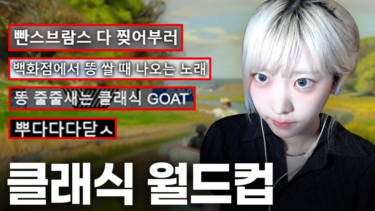 교양 쌓기 - 교양 싸기