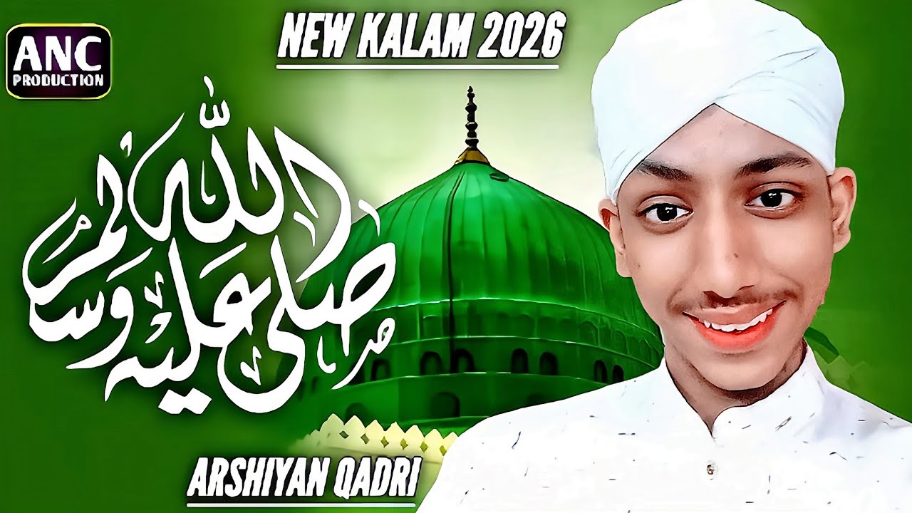 Durood Shareef | Sallallahu Ala Muhammad ﷺ | New Kalam 2026 | Arshiyan Qadri