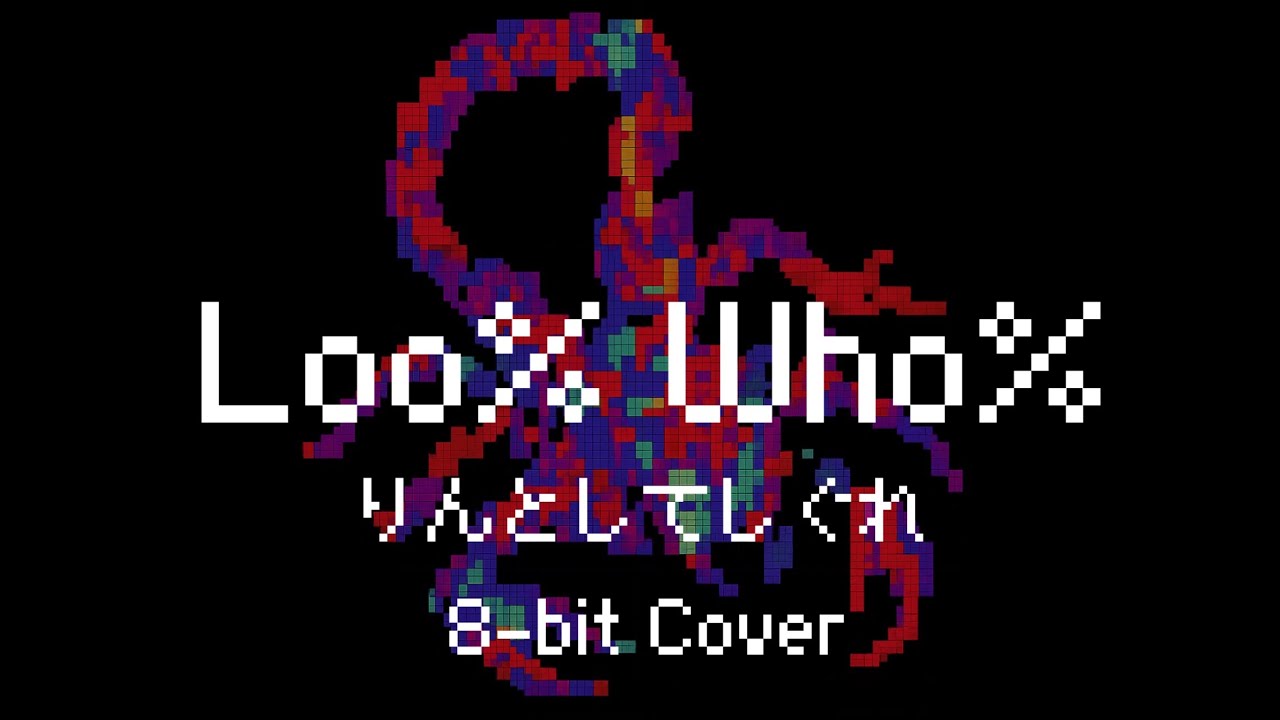 凛として時雨 「Loo% Who%」 8-bit Cover