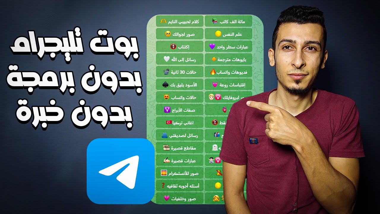 اسهل طرق انشاء بوت تلجرام احترافي بدون برمجة - خلي العمل علي الانترنت اتوماتيك botsailor