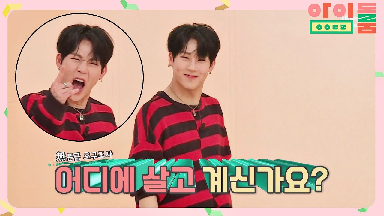 (멘탈 와장창) 나만 아니면 돼♨ 특급 주헌 몰이 펌프질♨  아이돌룸(idolroom) Ep.39 | JTBC 190219 방송