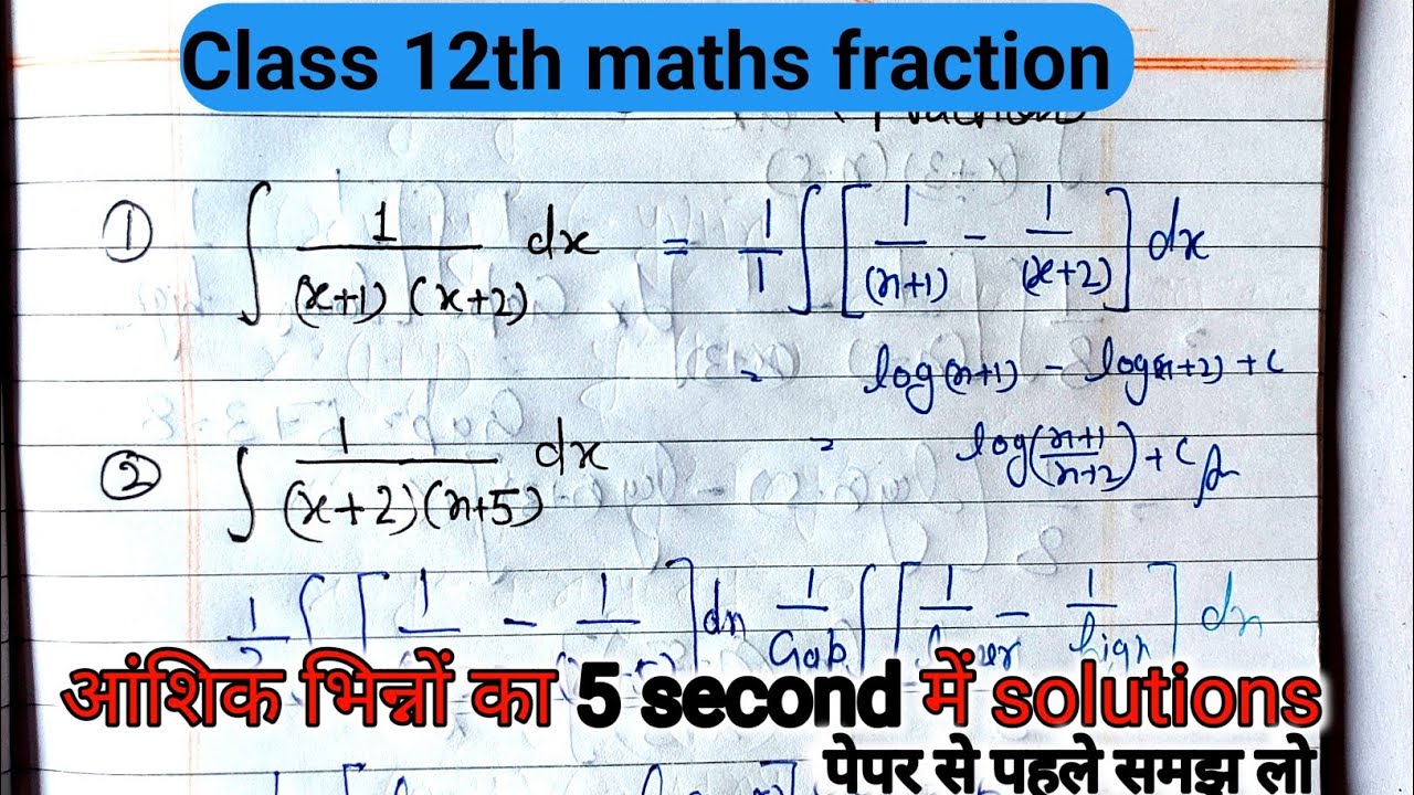 Class 12th maths आंशिक भिन्नों fraction  very essay UP Board