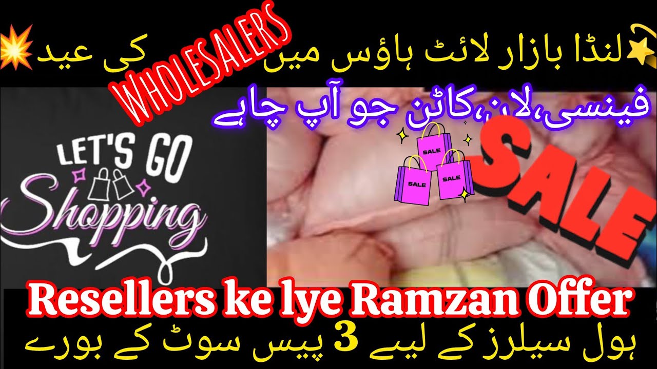 Wholesalers ki عید 😎📢Mega Loot lo Offer💥abhi فاںٔدہ Uthao#@TrendingMarket53 