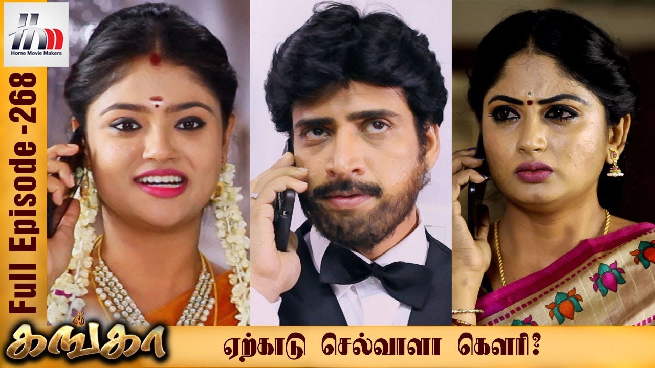 Ganga Tamil Serial | Episode 268 | 15 November 2017 | Ganga Latest Tamil Serial | Home Movie Makers