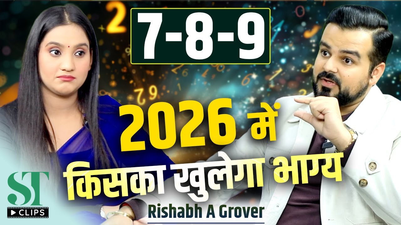 चौंकाने वाली भविष्यवाणी । Mulank 7, 8 & 9 Numerology Prediction For 2026 ।  Rishabh A. Grover