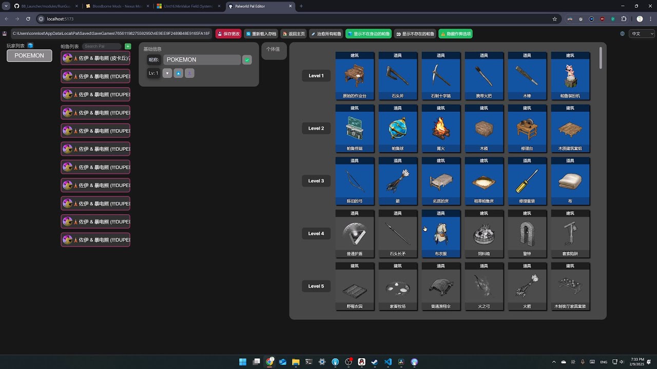[Palworld Pal Editor &beta;] Player, Tech Editing