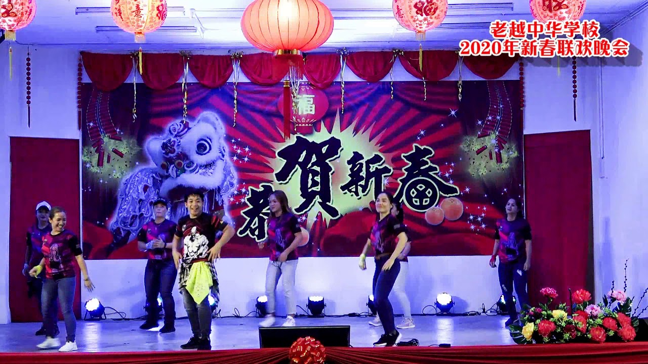 舞蹈~活力四射迎新年